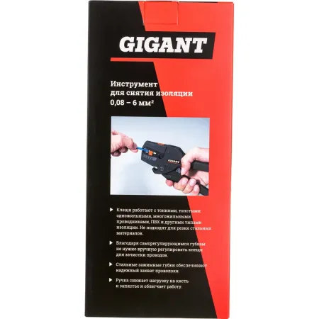 Инструмент для снятия изоляции Gigant GST-3