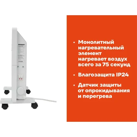 Электрический конвектор Gigant GCEX-1 MT