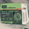 Шланг поливочный армированный ПВХ 3/4", 30 м, урожайный Сибртех