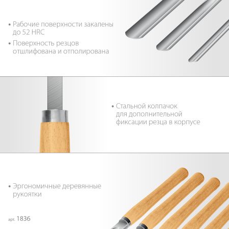 STAYER Wood Master, 8 предм., набор ручных резцов по дереву, Professional (1836)