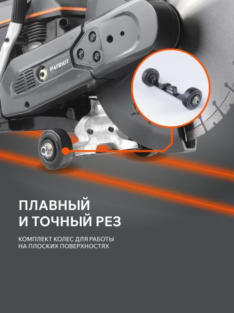 Бензорез PATRIOT DSG 940M