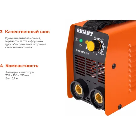 Сварочный инвертор Gigant WML MMA-220