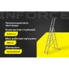 Трехсекционная лестница Inforce ЛП-03-10