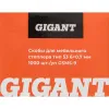 Cкобы для мебельного степлера Gigant GSMS-9