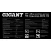 Набор инструментов Gigant GDAS-108