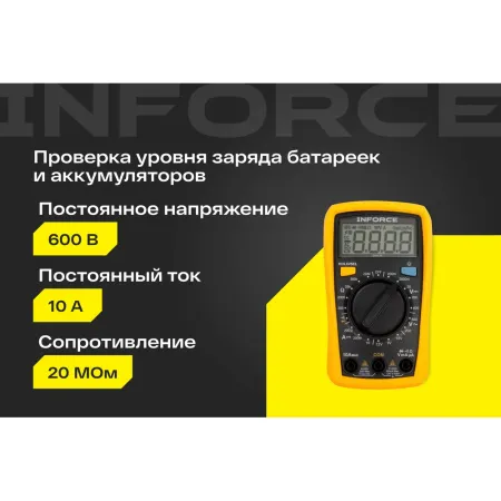 Портативный мультиметр Inforce 01-05-04