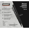 Витые грабли Gigant GFE-03