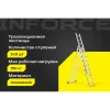 Трехсекционная лестница Inforce ЛП-03-09
