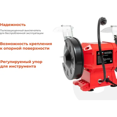 Заточной станок Gigant Professional