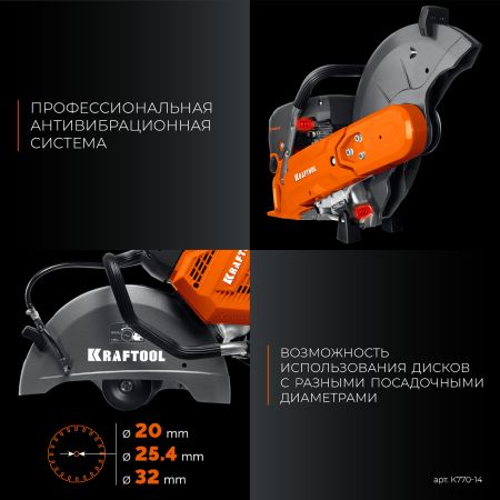 KRAFTOOL 3700 Вт, 350 мм, без диска, бензорез по бетону (бетонорез) (K770-14)
