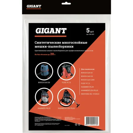 Синтетические мешки для профессиональных пылесосов Gigant G-BH-20/5