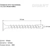 Оксидированные саморезы Gigant 3,5x35, 1 кг