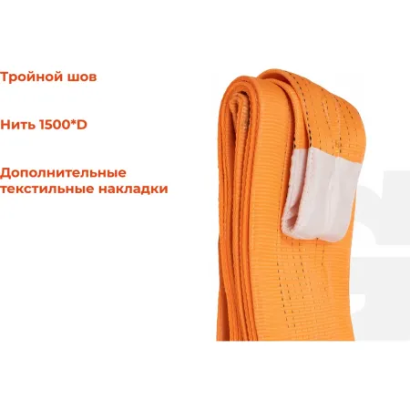 Текстильный петлевой строп Gigant Professional