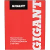 Портативная газовая горелка Gigant G-GF-905