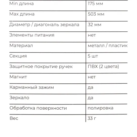 Телескопическое зеркало Gigant GTG-32