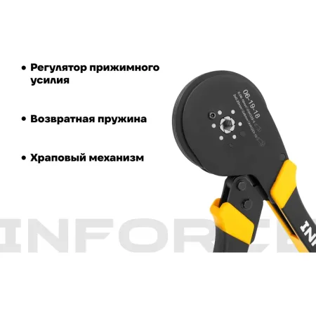 Шестигранные пресс-клещи Inforce 06-19-18