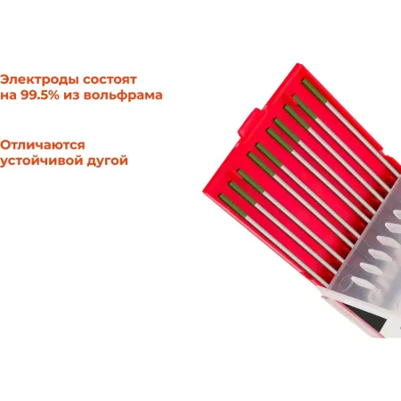 Вольфрамовые электроды Gigant TE-WP-X-2,0