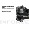 Ременной компрессор Inforce IBCW-100L-3P/950