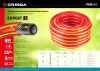 GRINDA EXPERT 3, 1″, 25 м, 25 атм, трёхслойный, армированный, поливочный шланг, PROLine (8-429005-1-25)