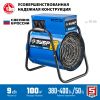 ЗУБР 9 кВт, электрическая тепловая пушка, Профессионал (ТП-П9)