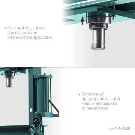 KRAFTOOL PMP-20, 20 т, гидравлический пресс с гидронасосом и манометром (43472-20)