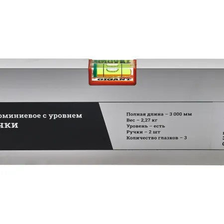 Алюминиевое правило Gigant GPRA-30