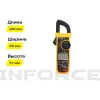 Токоизмерительные цифровые клещи Inforce 01-05-11