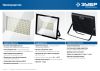ЗУБР ПСК 50х2, 2 х 50 Вт, 6500 К, IP 65, 1.6 м, светодиодные прожекторы на штативе, Профессионал (57145-2-50)