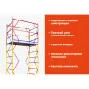 Вышка-тура Gigant GTT-010