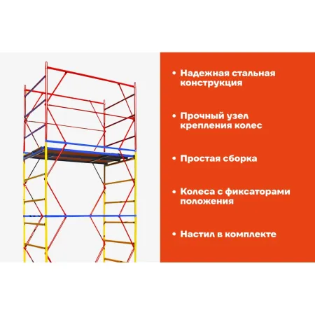 Вышка-тура Gigant GTT-010