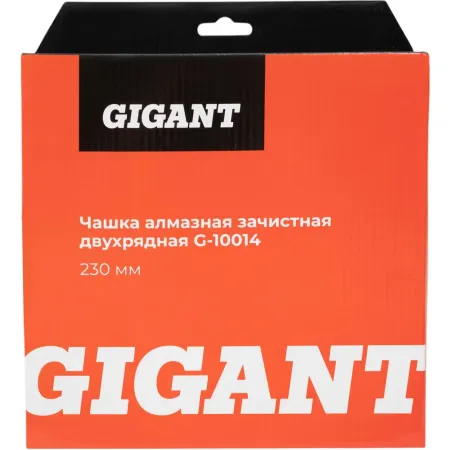 Алмазная зачистная чашка Gigant G-10014
