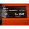 Электрическая пила Gigant GSAF-14
