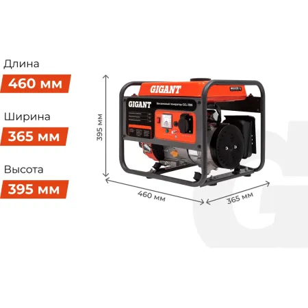 Бензиновый генератор Gigant GGL-1100