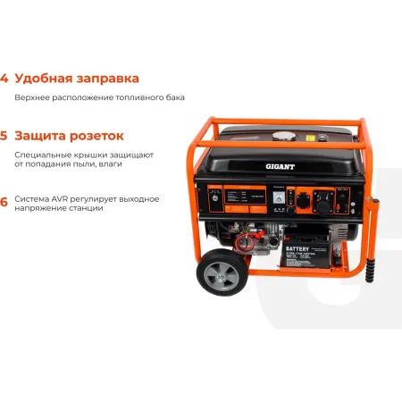 Бензиновый генератор Gigant GGL-6500E