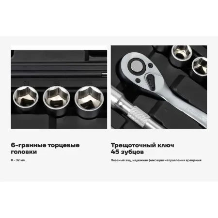 Набор головок Gigant GAS-1/2-35