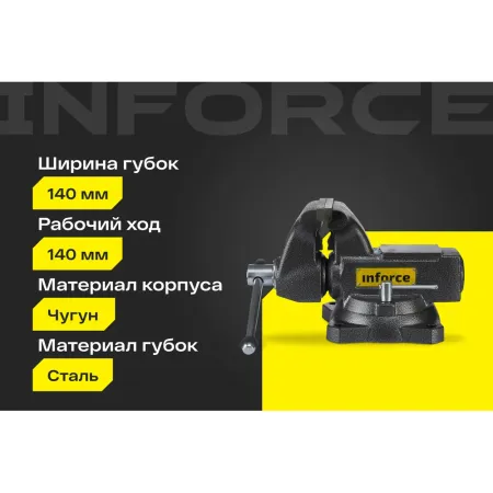 Поворотные слесарные тиски Inforce 05-23-10