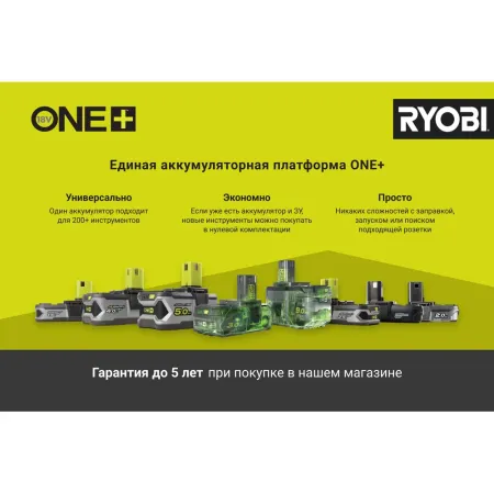 Газонокосилка ONE+ RLM18X33B-40 Ryobi