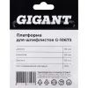 Платформа для шлифлистов Gigant G-10673