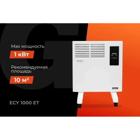 Конвектор электрический Gigant ECY1000ET