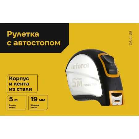 Рулетка Inforce GW 06-11-25