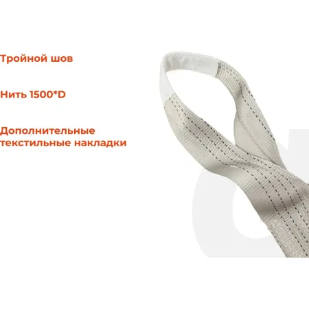 Текстильный петлевой строп Gigant Professional СТП
