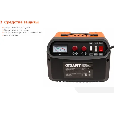 Пуско-зарядное устройство Gigant GSC-240