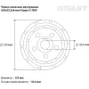 Двухрядная алмазная чашка Gigant G-1008
