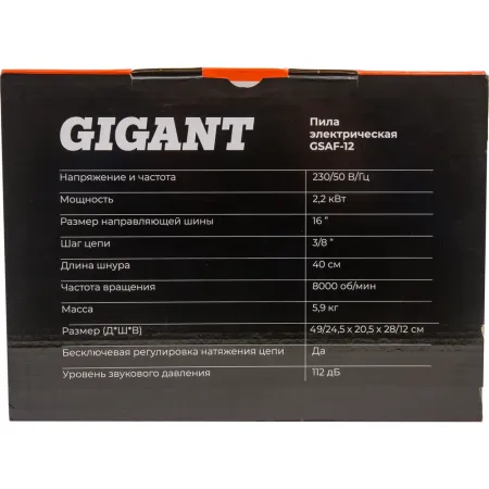 Электрическая пила Gigant GSAF-12