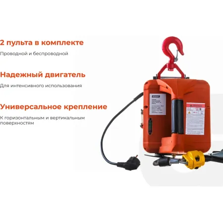 Электрическая лебедка Gigant GEW-04