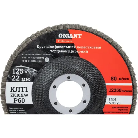Круг лепестковый Gigant Professional