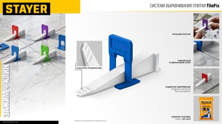 STAYER СВП TileFix, клин 50 шт, система выравнивания плитки ″ворота″ (33848-50)