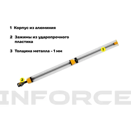 Универсальная направляющая шина Inforce 06-03-04