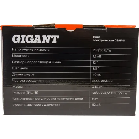 Электрическая пила Gigant GSAF-14
