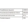 Электрический конвектор Gigant GCEX-2 MT